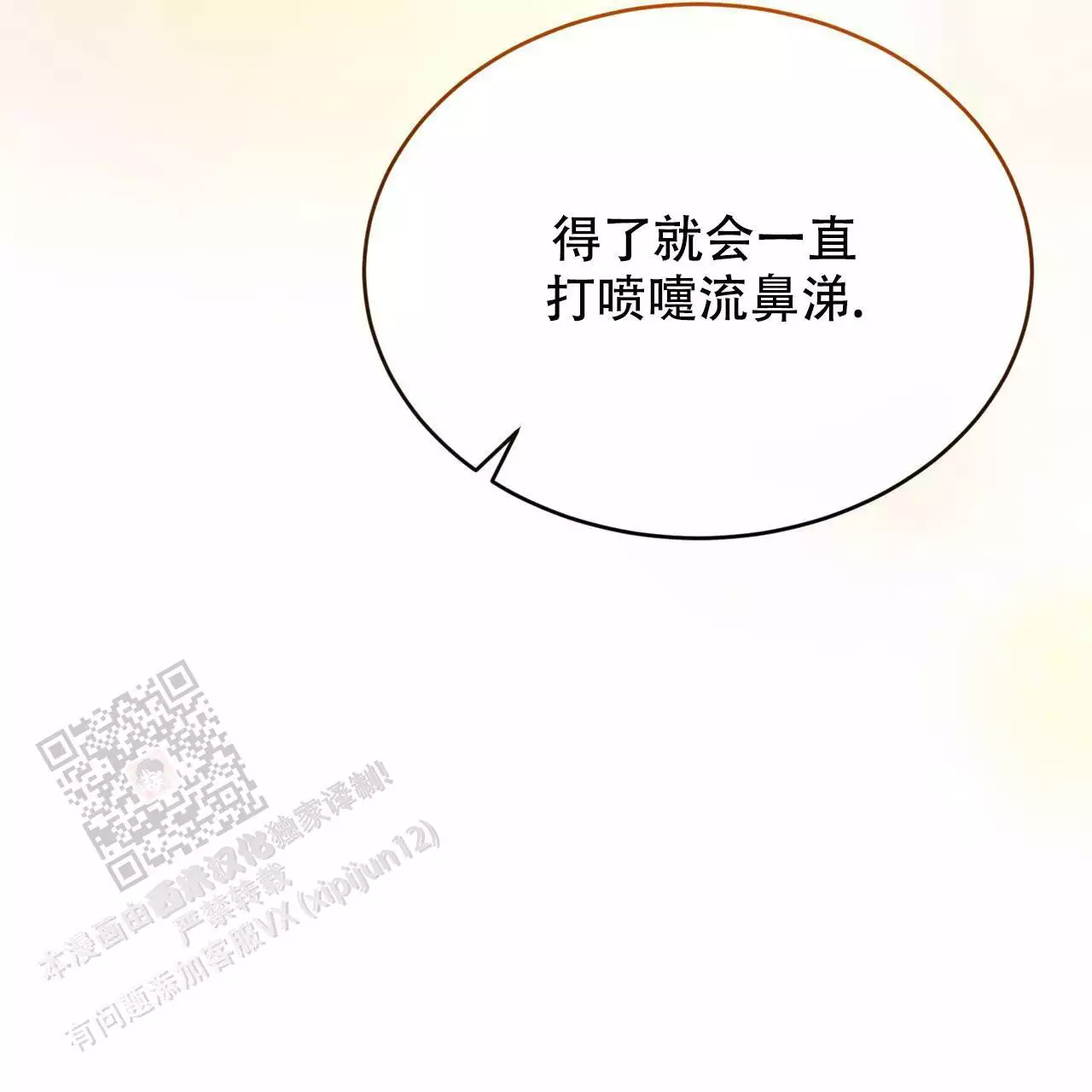 《魔界之月》漫画最新章节第57话免费下拉式在线观看章节第【23】张图片