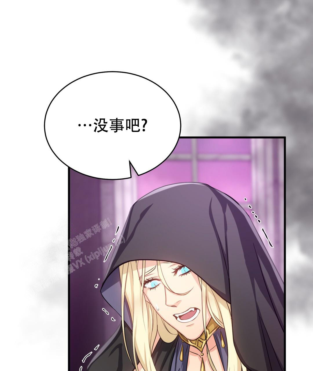 《魔界之月》漫画最新章节第20话免费下拉式在线观看章节第【13】张图片