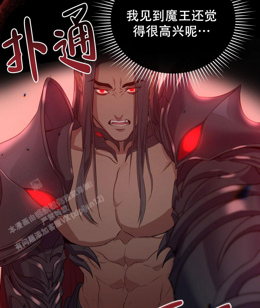 《魔界之月》漫画最新章节第6话免费下拉式在线观看章节第【35】张图片