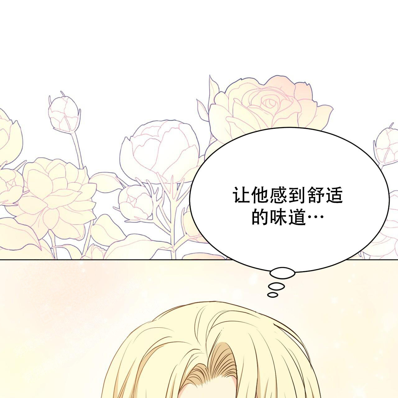 《魔界之月》漫画最新章节第48话免费下拉式在线观看章节第【15】张图片