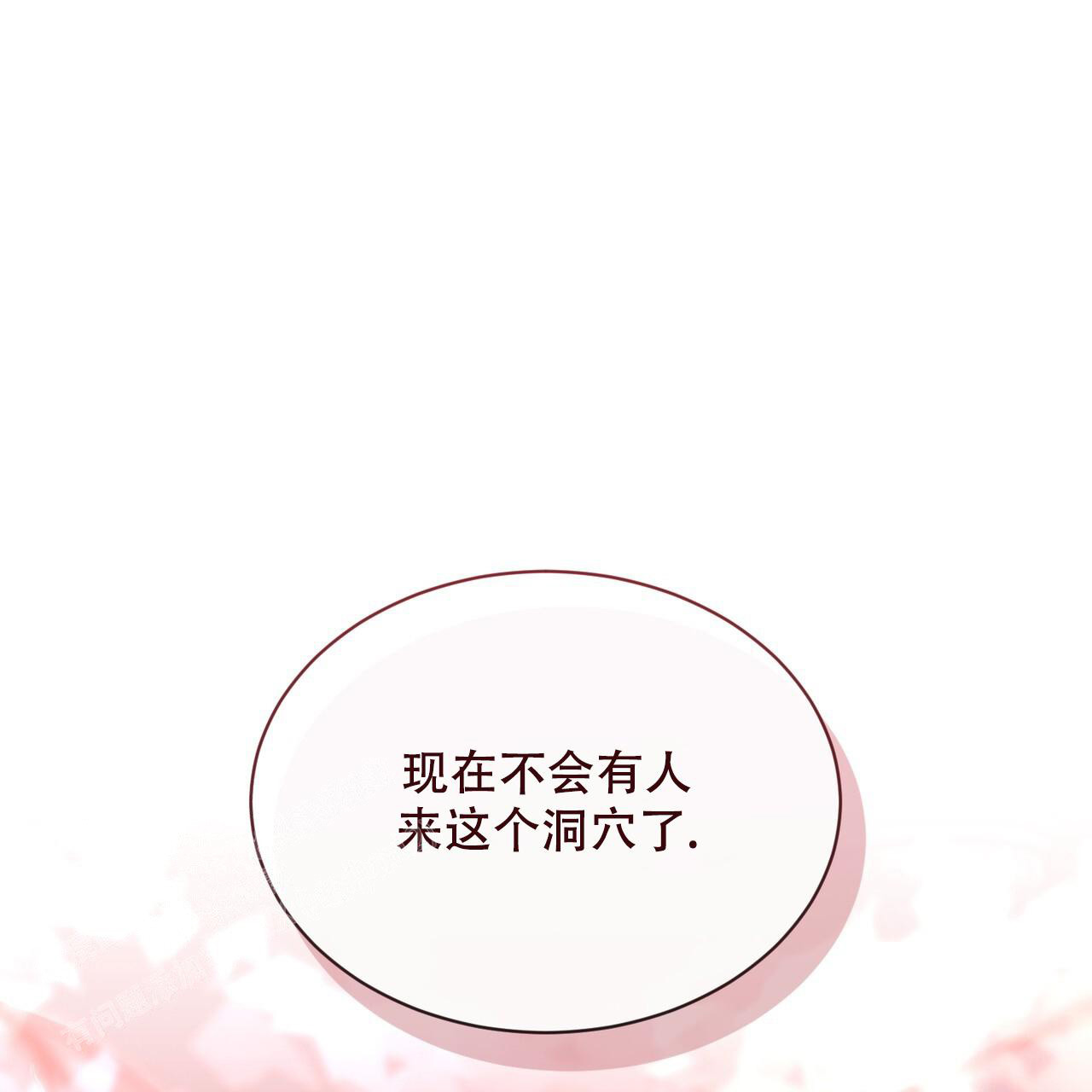 《魔界之月》漫画最新章节第38话免费下拉式在线观看章节第【38】张图片