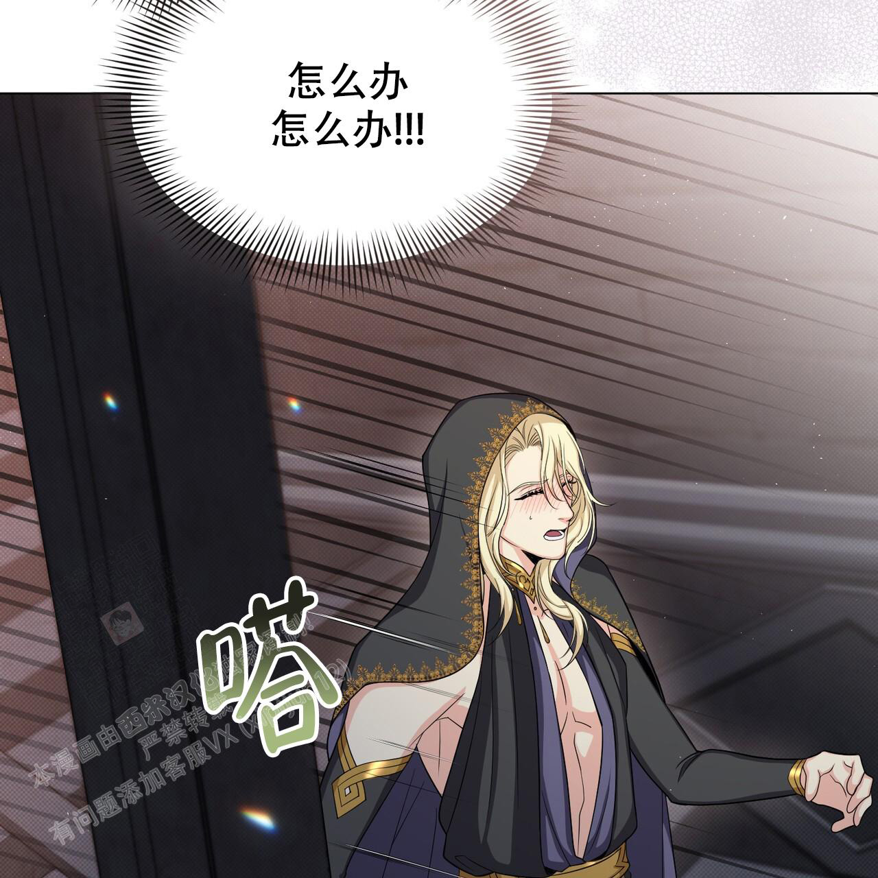 《魔界之月》漫画最新章节第43话免费下拉式在线观看章节第【28】张图片