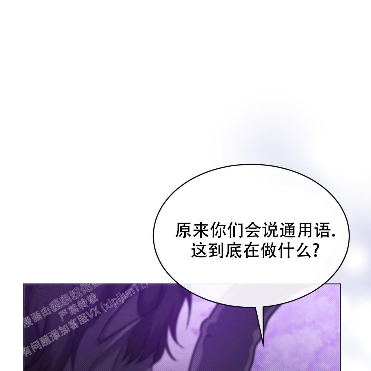 《魔界之月》漫画最新章节第46话免费下拉式在线观看章节第【47】张图片