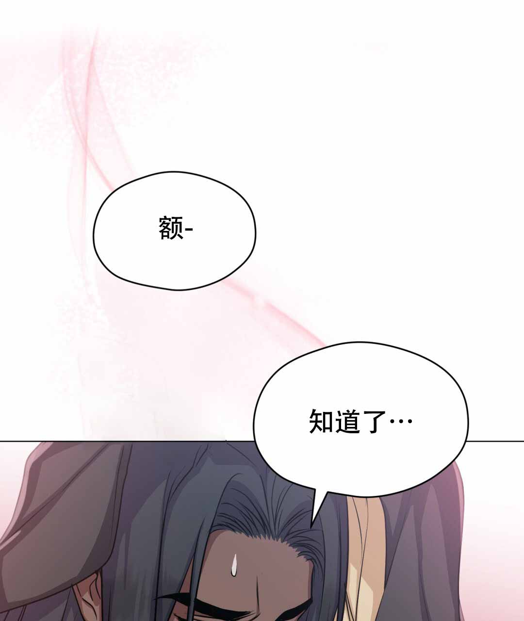 《魔界之月》漫画最新章节第30话免费下拉式在线观看章节第【52】张图片