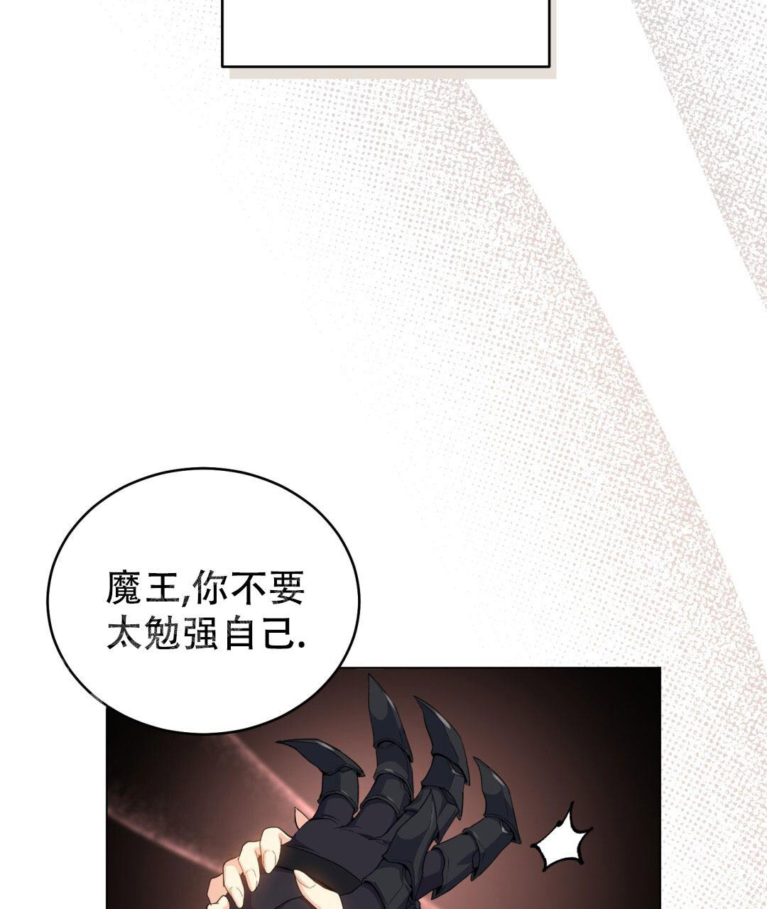 《魔界之月》漫画最新章节第7话免费下拉式在线观看章节第【21】张图片