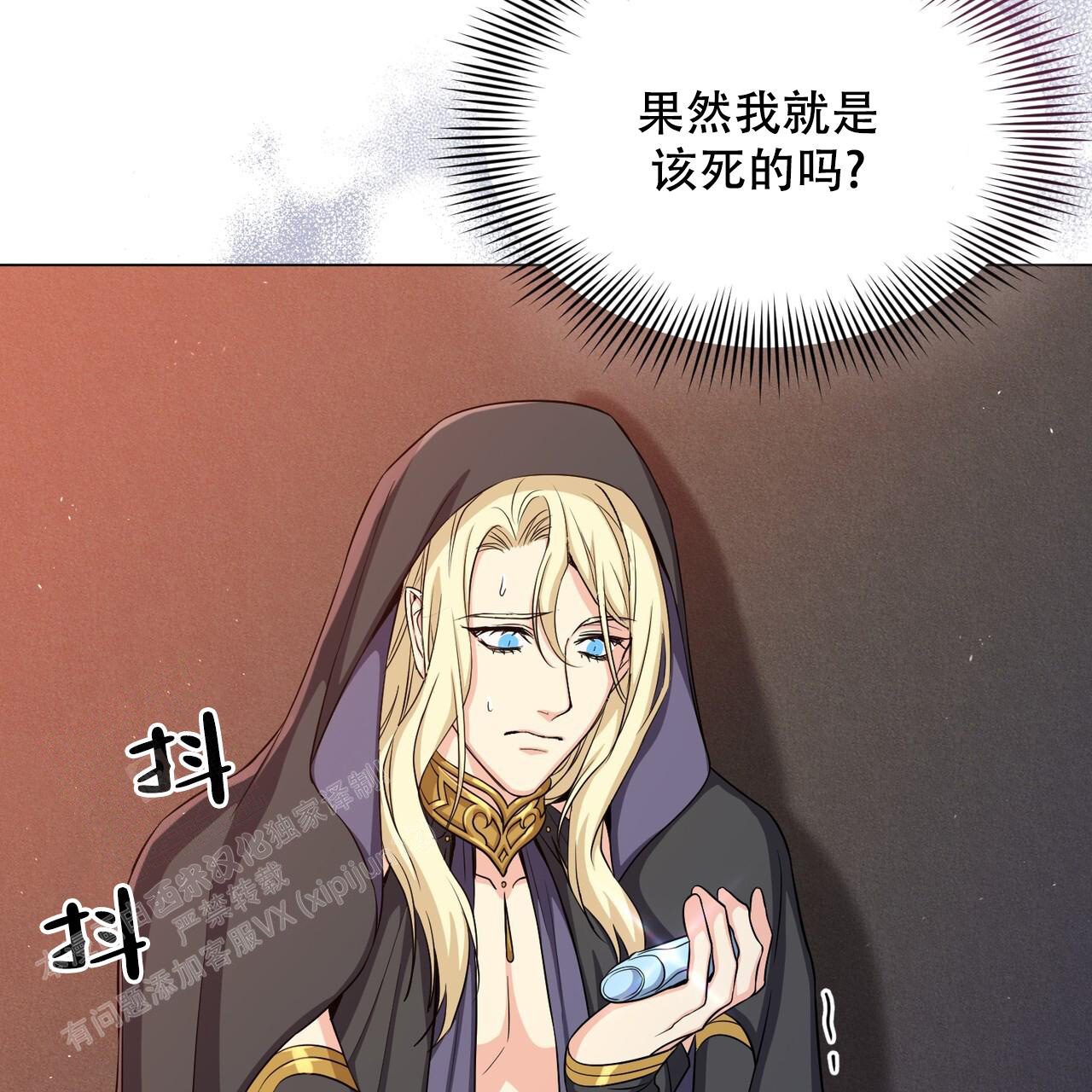 《魔界之月》漫画最新章节第36话免费下拉式在线观看章节第【3】张图片