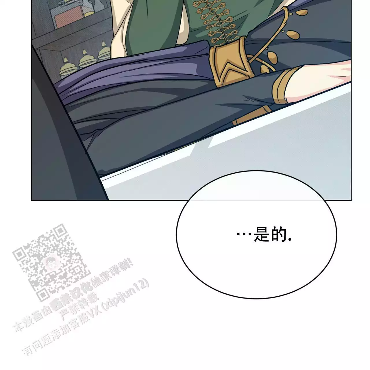 《魔界之月》漫画最新章节第55话免费下拉式在线观看章节第【169】张图片