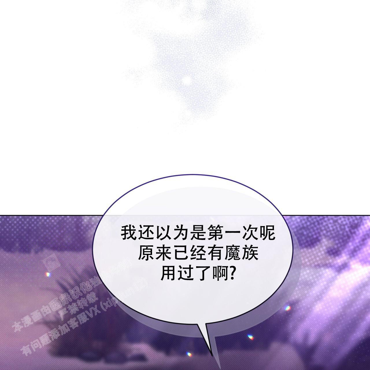 《魔界之月》漫画最新章节第46话免费下拉式在线观看章节第【67】张图片