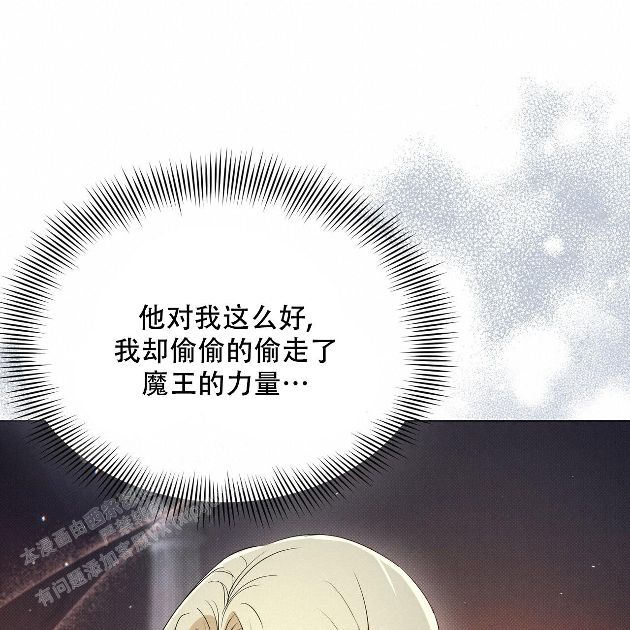 《魔界之月》漫画最新章节第37话免费下拉式在线观看章节第【36】张图片