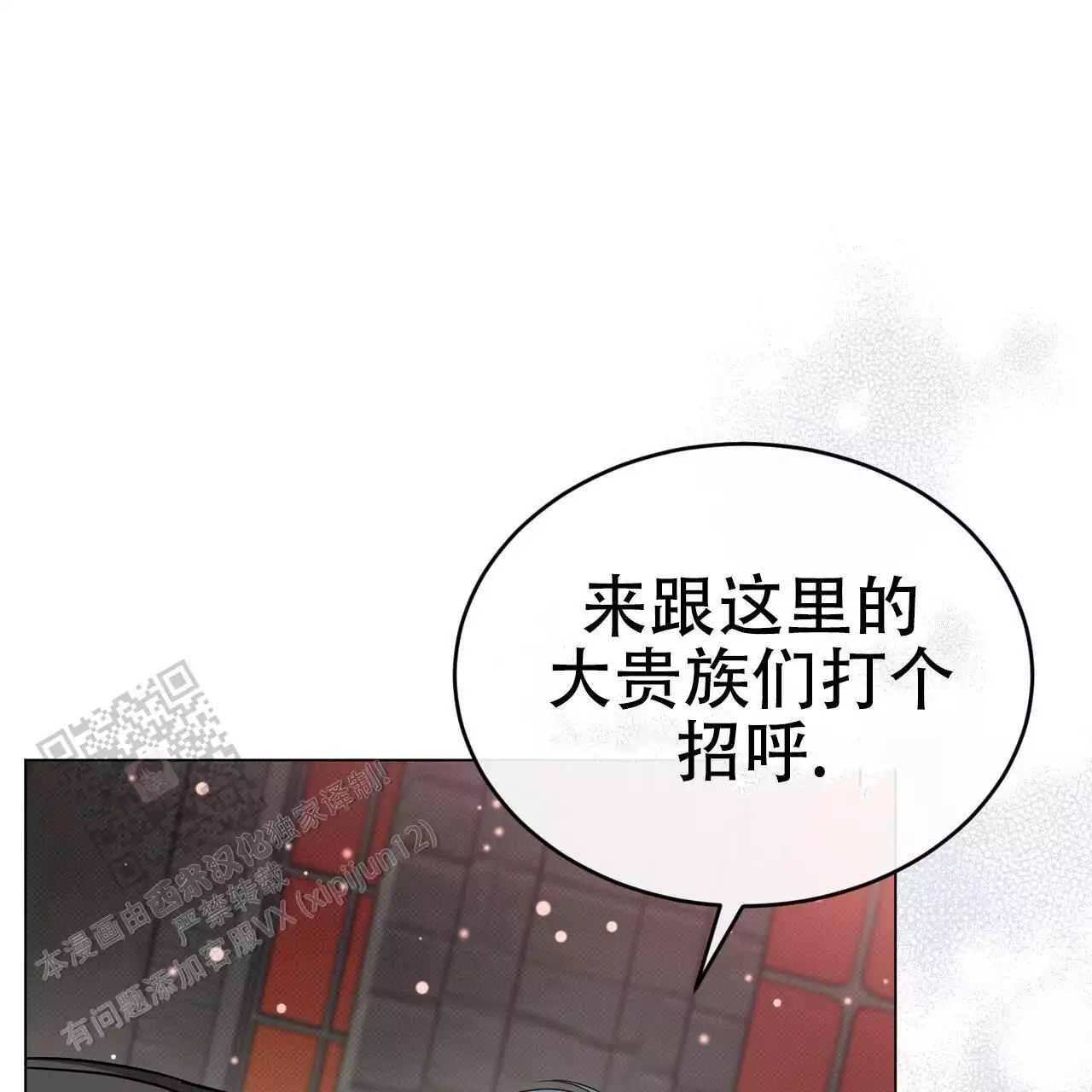 《魔界之月》漫画最新章节第64话免费下拉式在线观看章节第【67】张图片