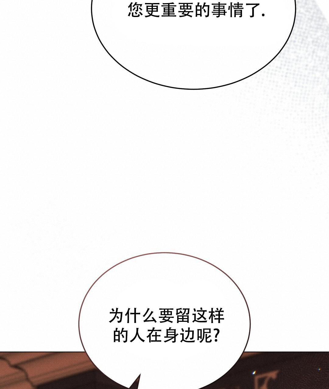 《魔界之月》漫画最新章节第18话免费下拉式在线观看章节第【11】张图片