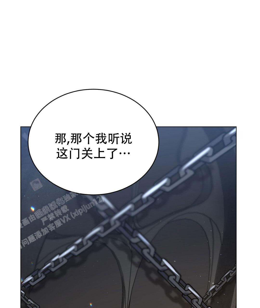 《魔界之月》漫画最新章节第5话免费下拉式在线观看章节第【55】张图片