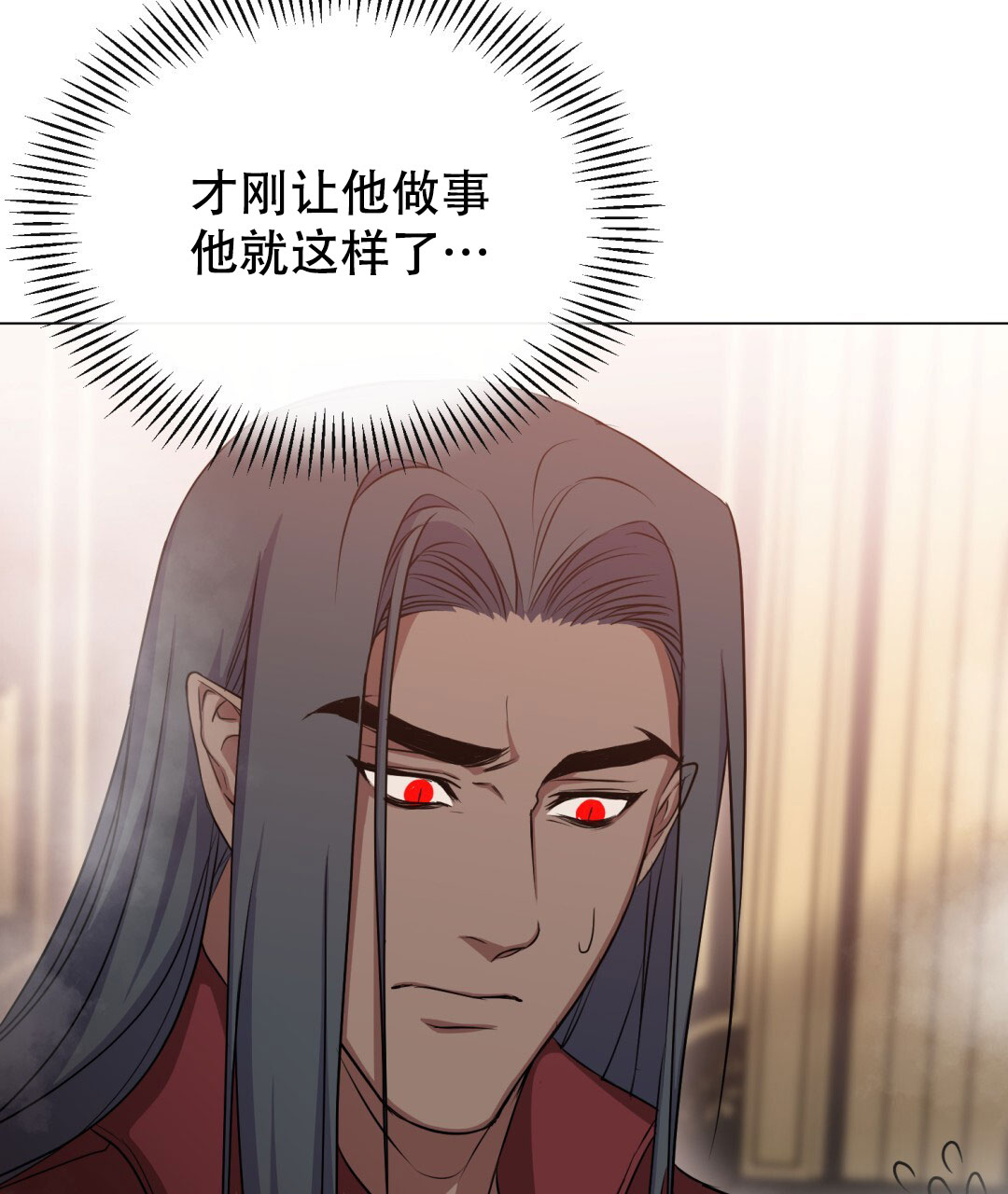 《魔界之月》漫画最新章节第24话免费下拉式在线观看章节第【3】张图片