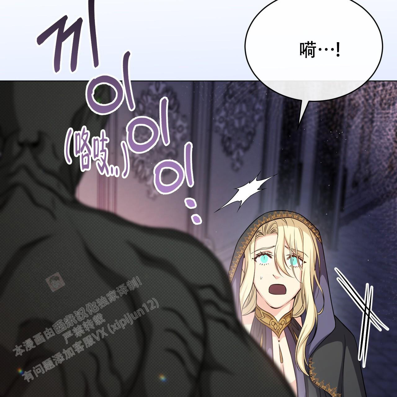 《魔界之月》漫画最新章节第43话免费下拉式在线观看章节第【44】张图片