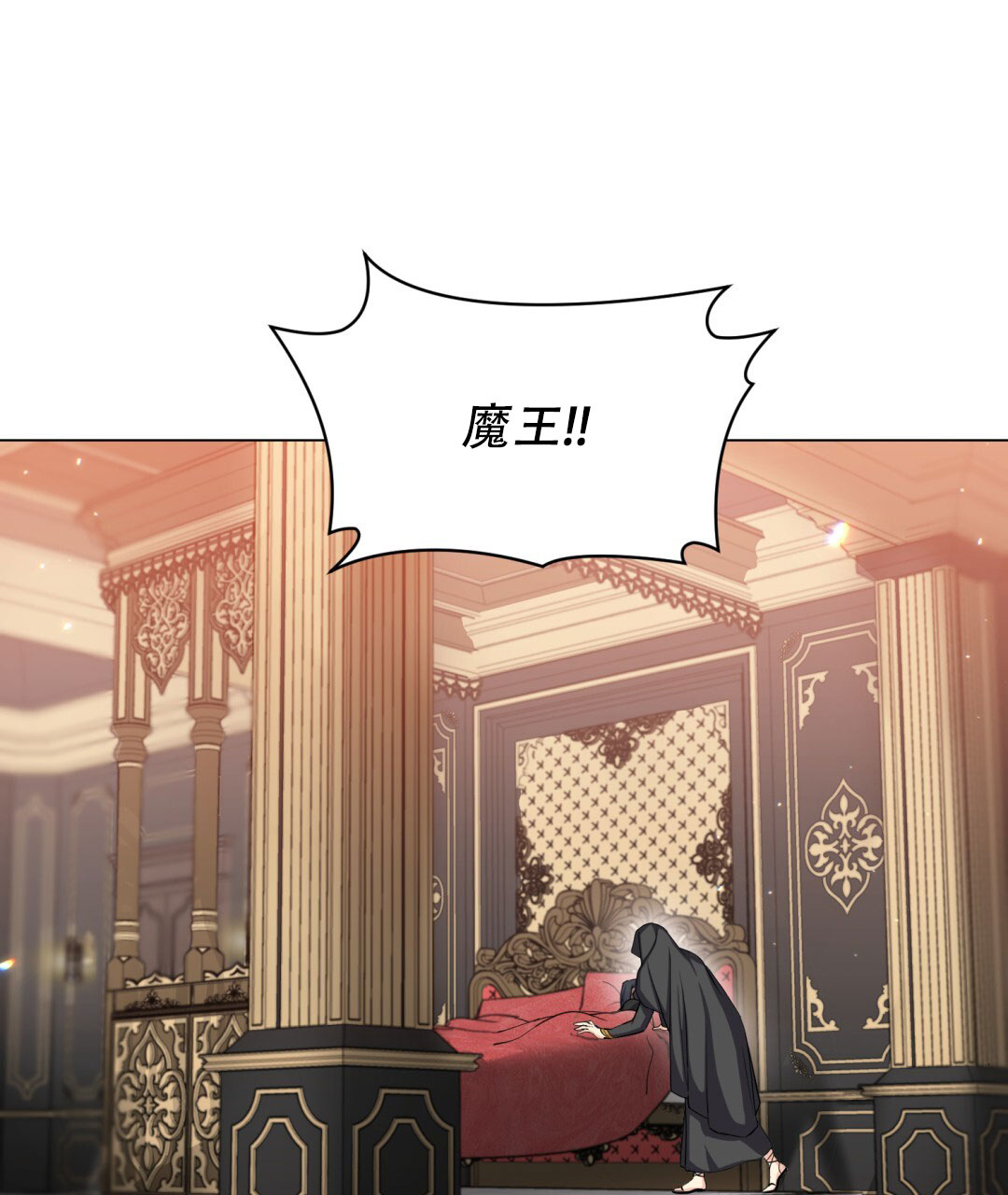 《魔界之月》漫画最新章节第26话免费下拉式在线观看章节第【30】张图片