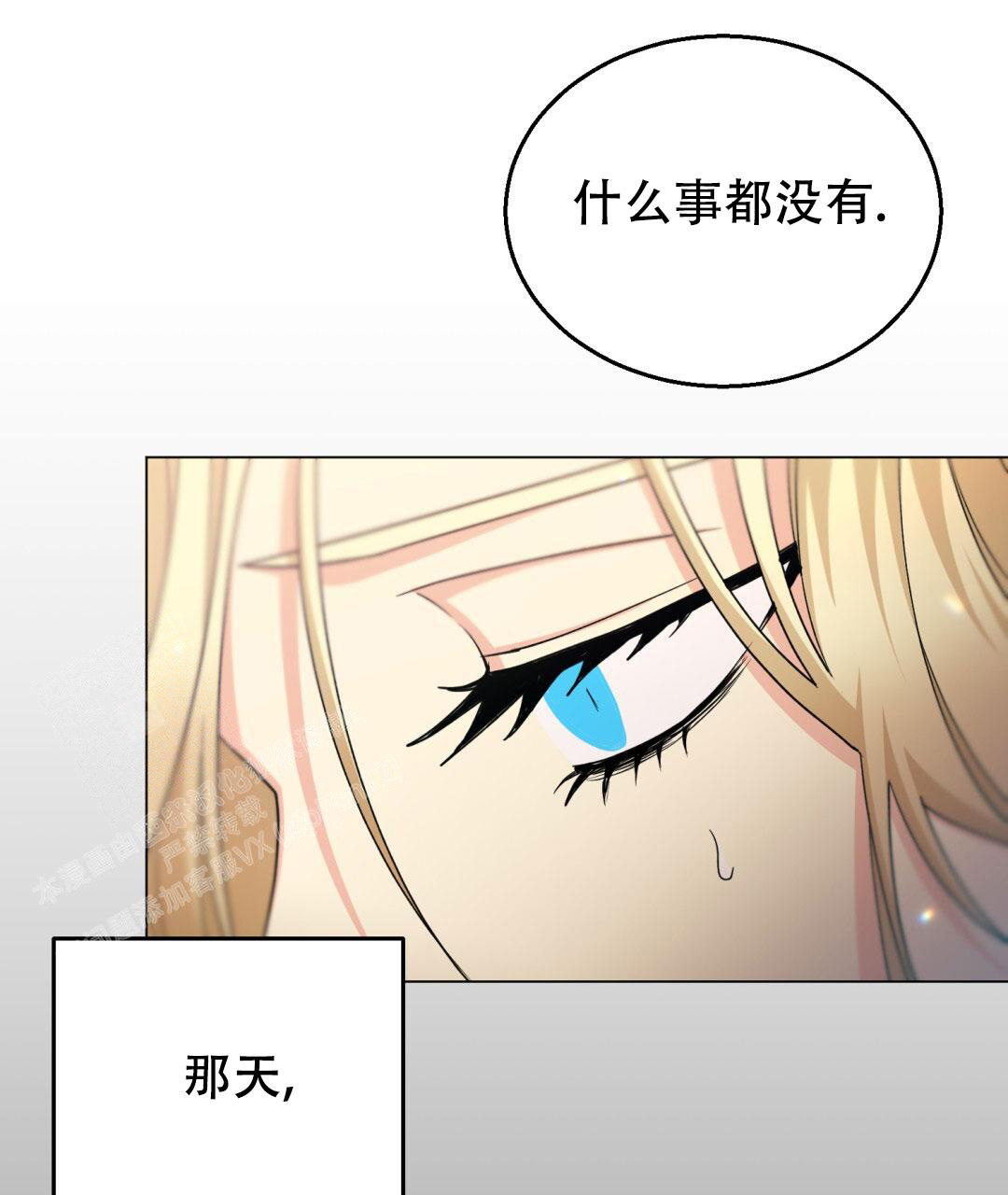 《魔界之月》漫画最新章节第10话免费下拉式在线观看章节第【6】张图片