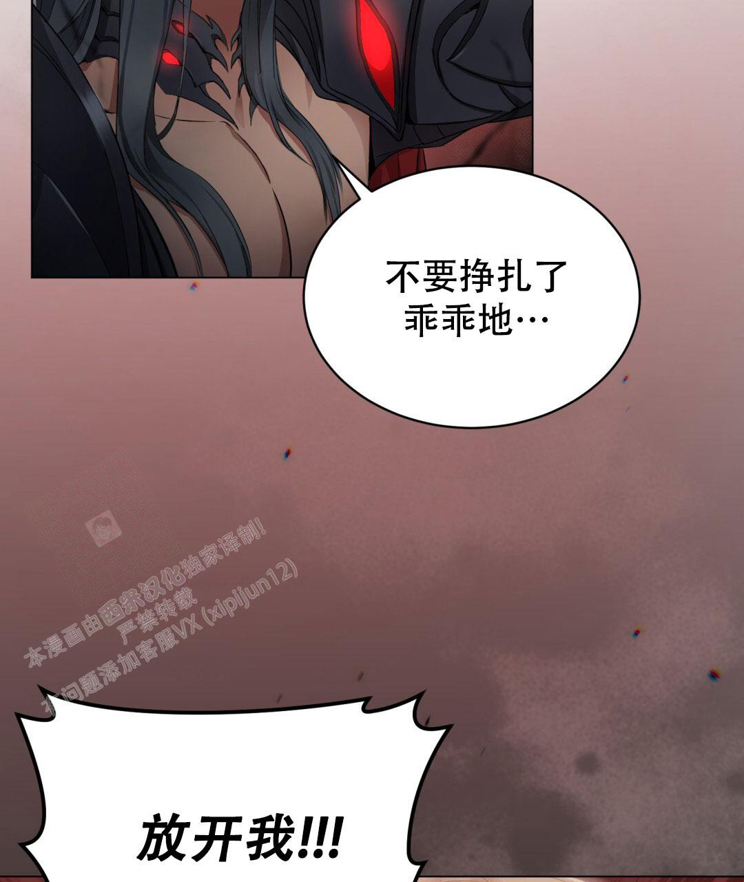 《魔界之月》漫画最新章节第6话免费下拉式在线观看章节第【50】张图片