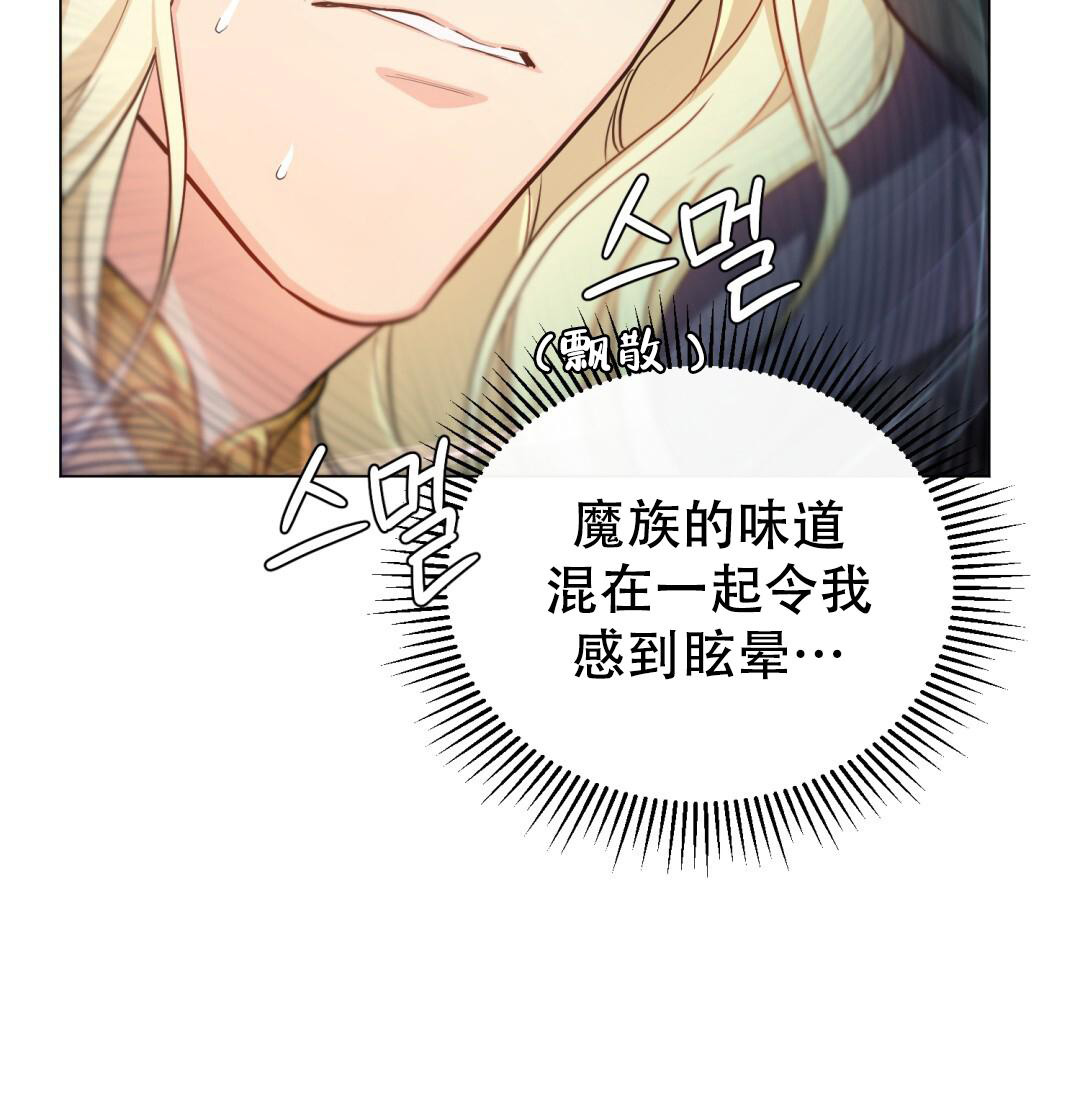 《魔界之月》漫画最新章节第19话免费下拉式在线观看章节第【33】张图片