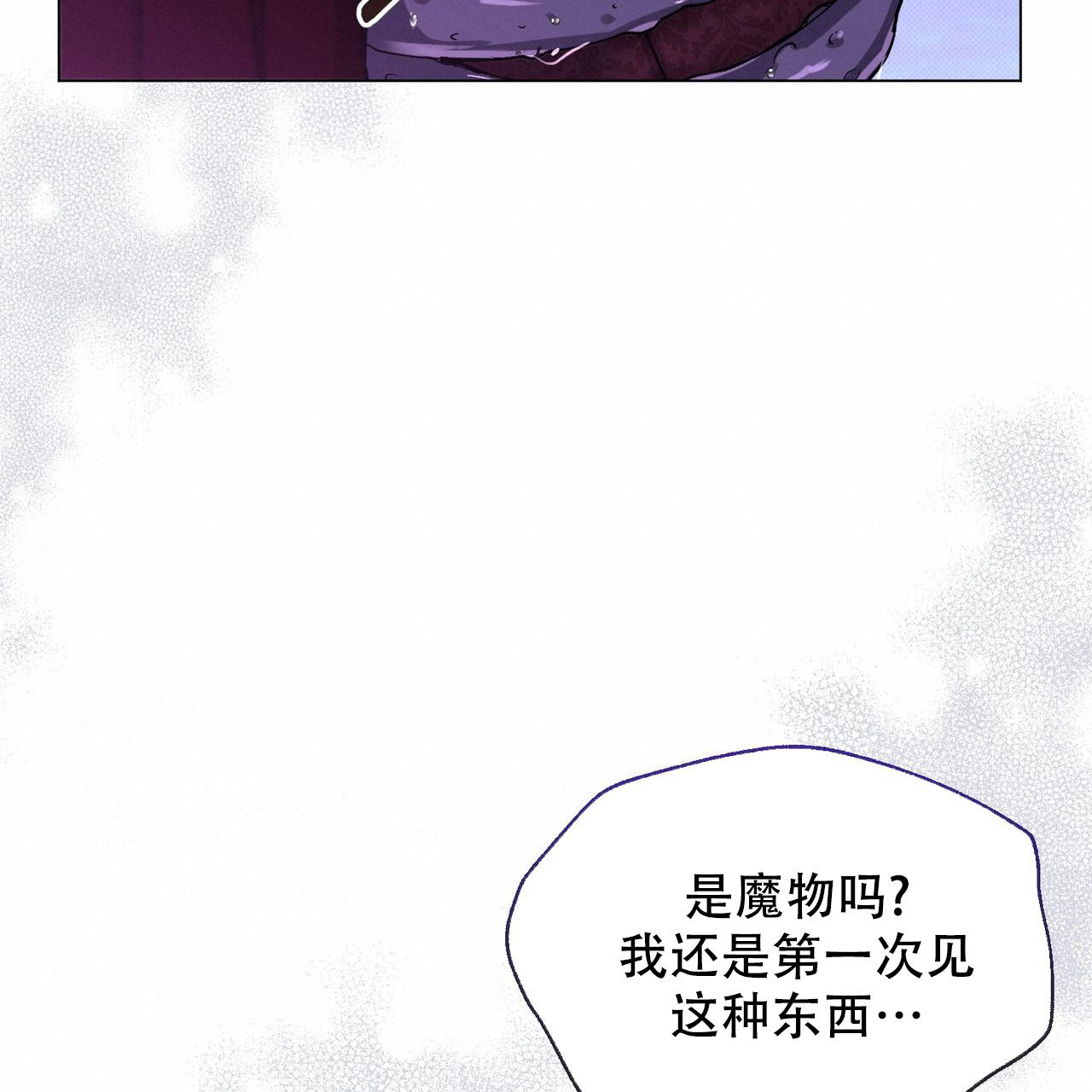 《魔界之月》漫画最新章节第46话免费下拉式在线观看章节第【8】张图片