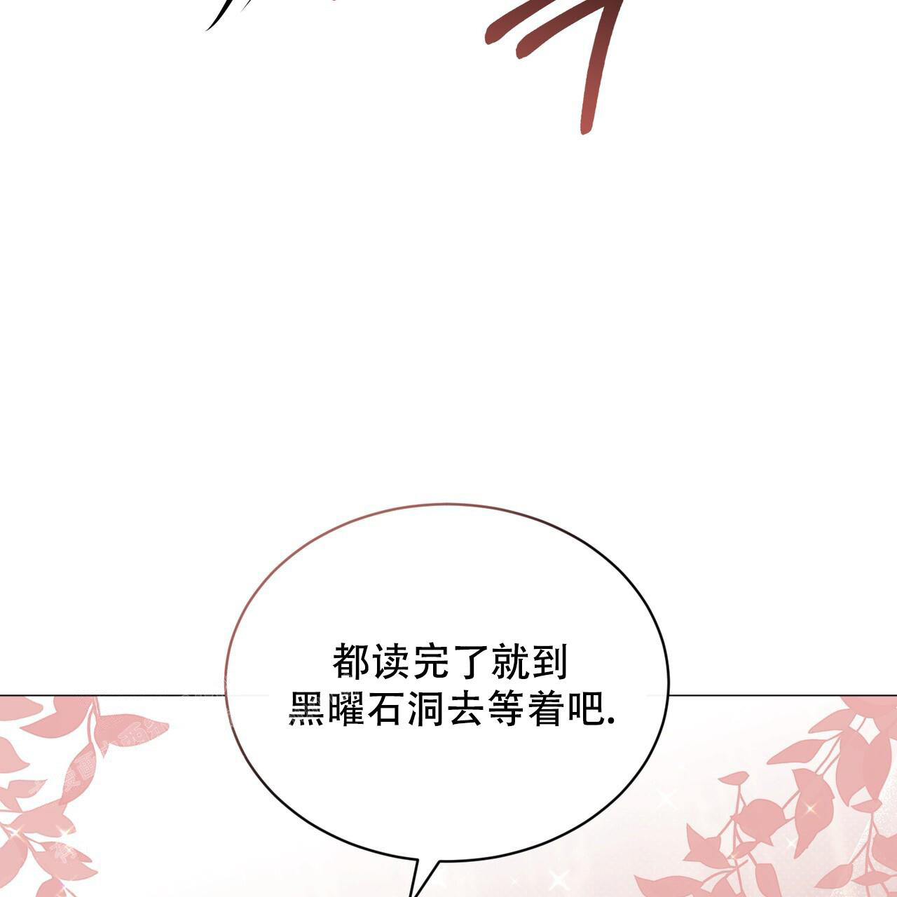 《魔界之月》漫画最新章节第34话免费下拉式在线观看章节第【33】张图片