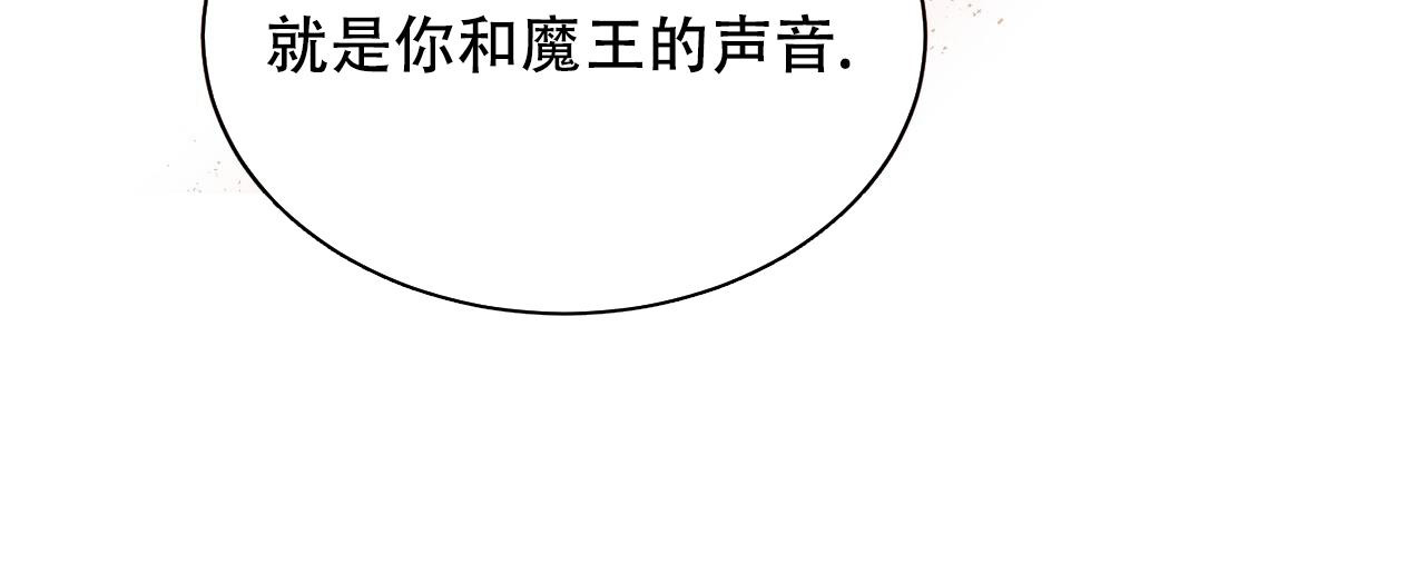 《魔界之月》漫画最新章节第35话免费下拉式在线观看章节第【42】张图片