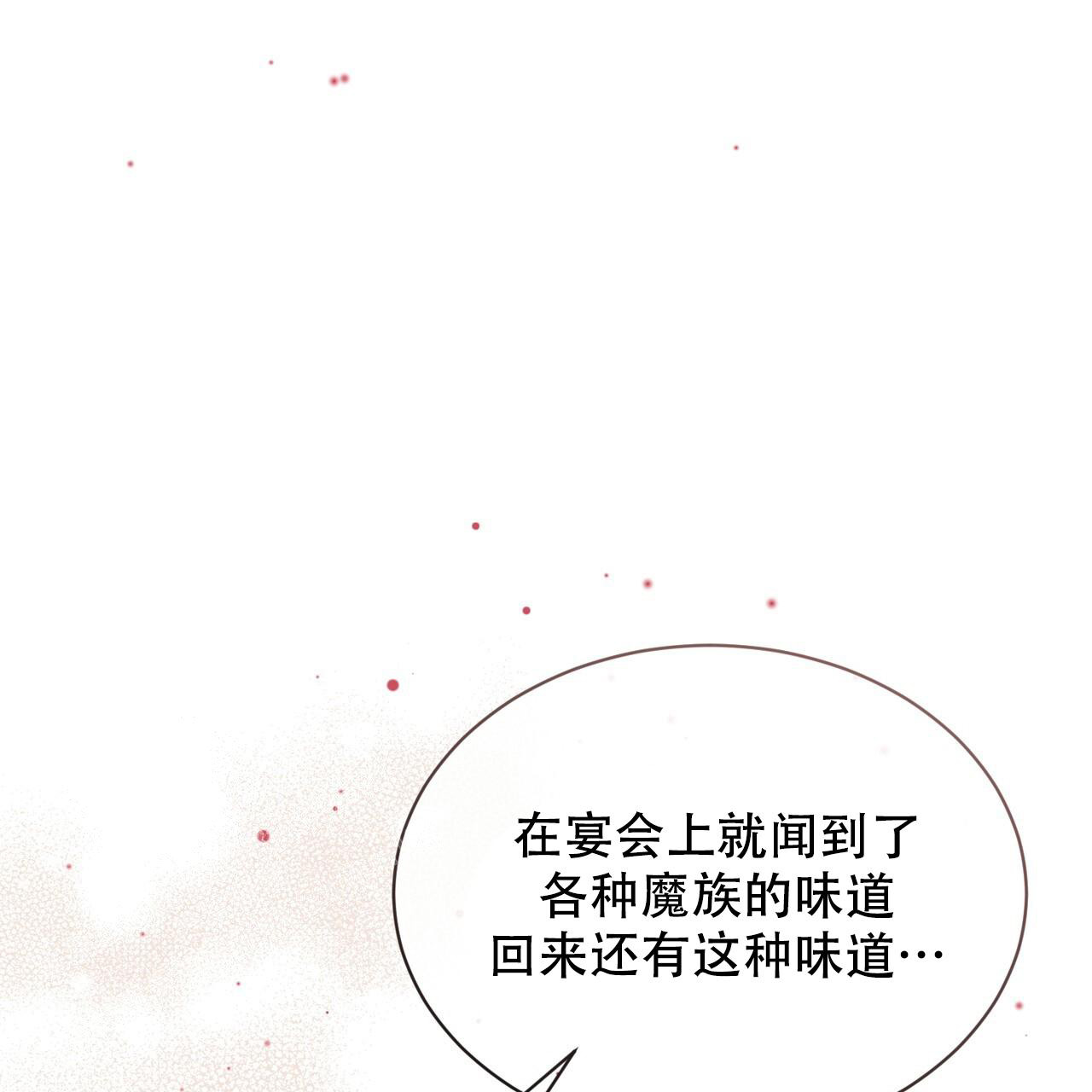 《魔界之月》漫画最新章节第48话免费下拉式在线观看章节第【1】张图片