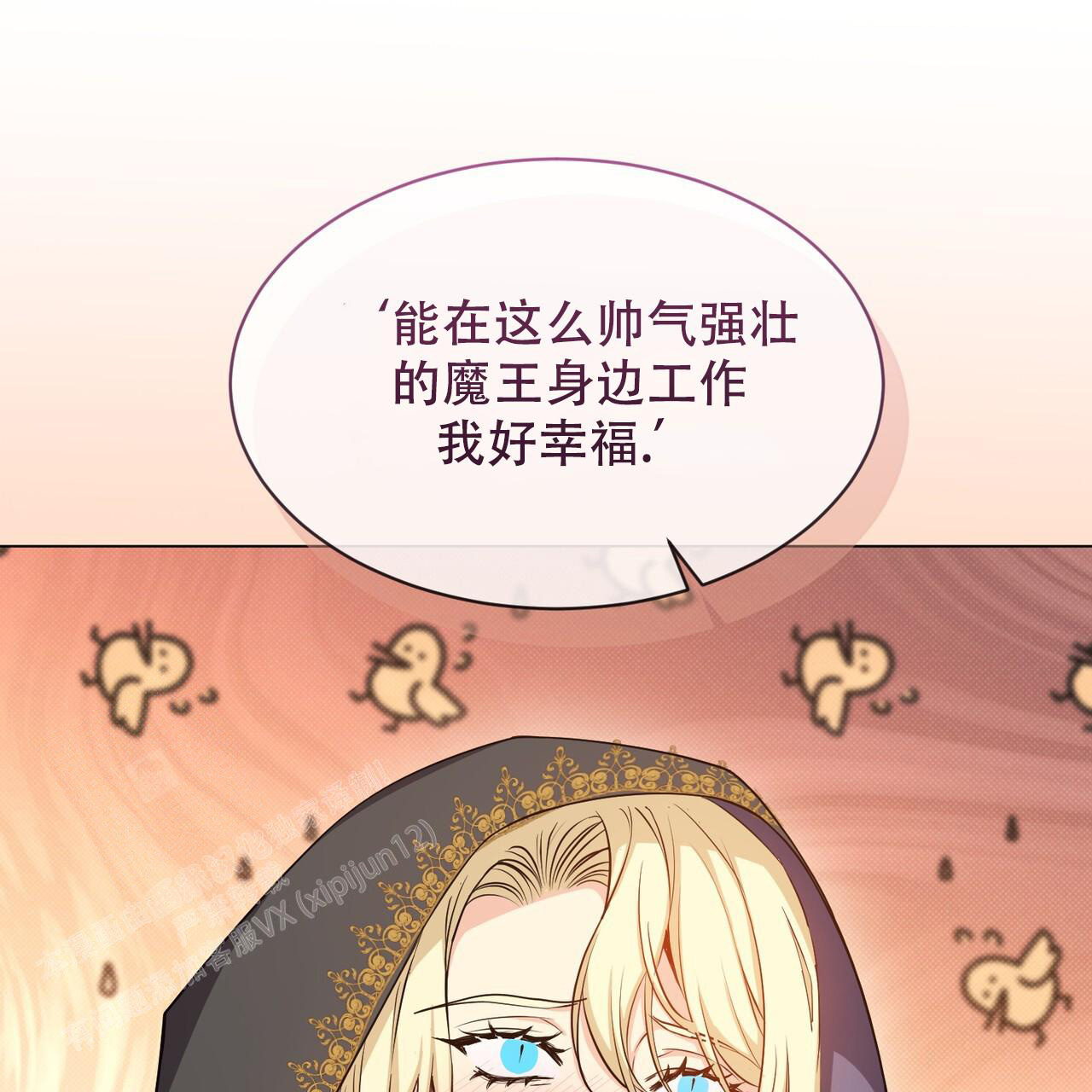 《魔界之月》漫画最新章节第43话免费下拉式在线观看章节第【15】张图片