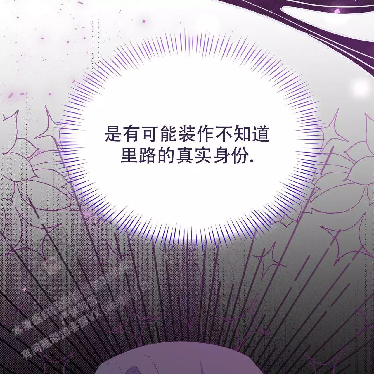 《魔界之月》漫画最新章节第57话免费下拉式在线观看章节第【121】张图片