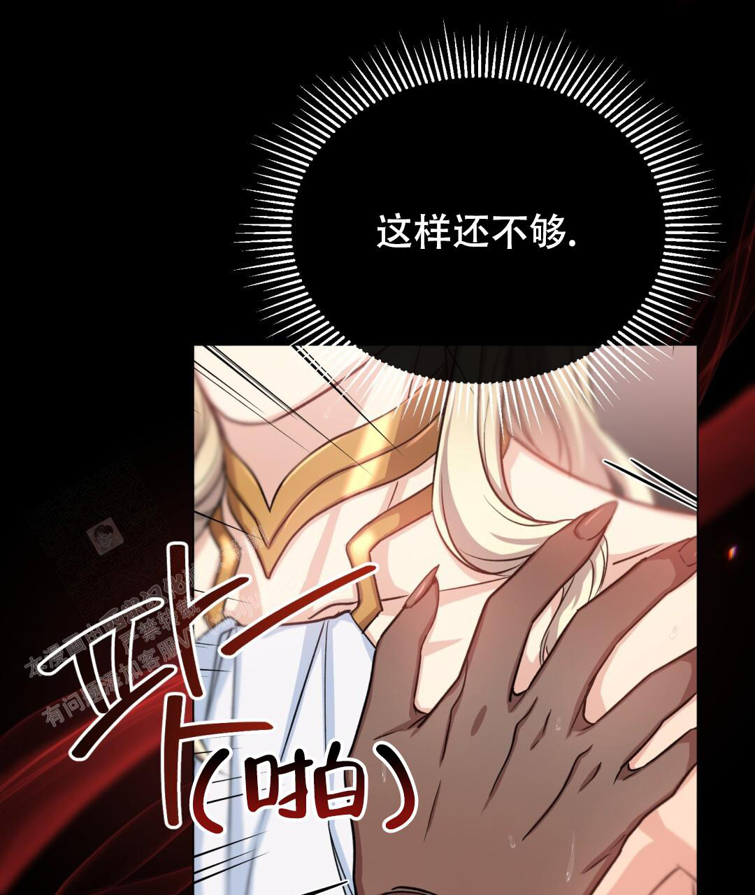 《魔界之月》漫画最新章节第14话免费下拉式在线观看章节第【43】张图片