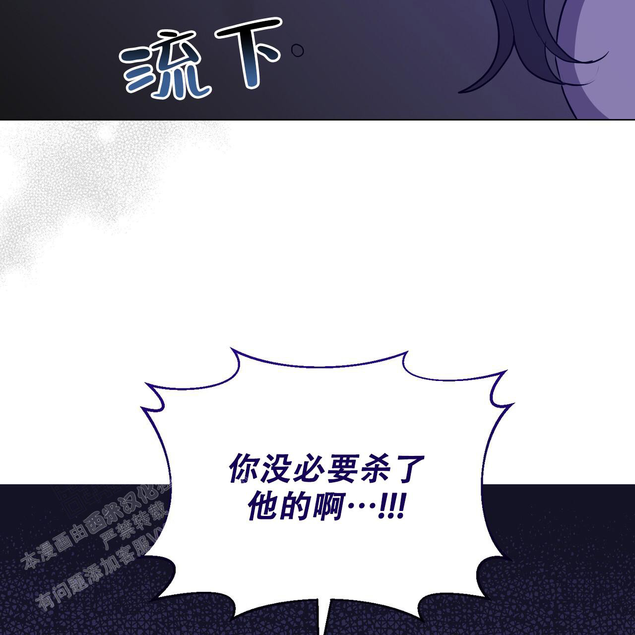 《魔界之月》漫画最新章节第52话免费下拉式在线观看章节第【2】张图片