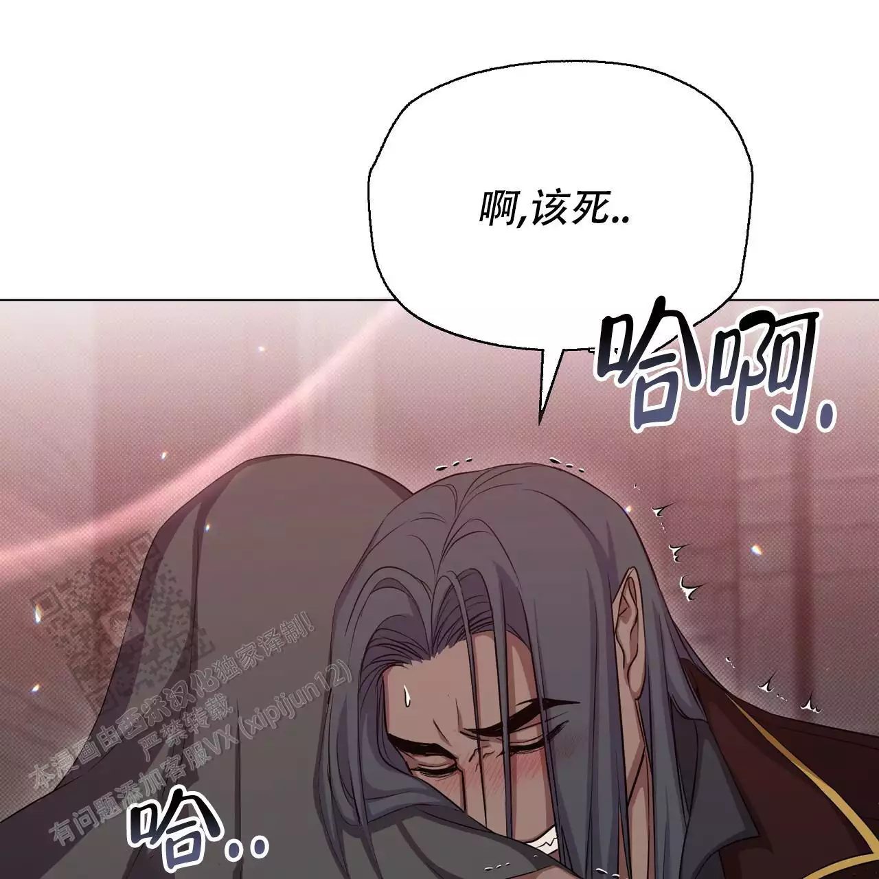 《魔界之月》漫画最新章节第31话免费下拉式在线观看章节第【30】张图片