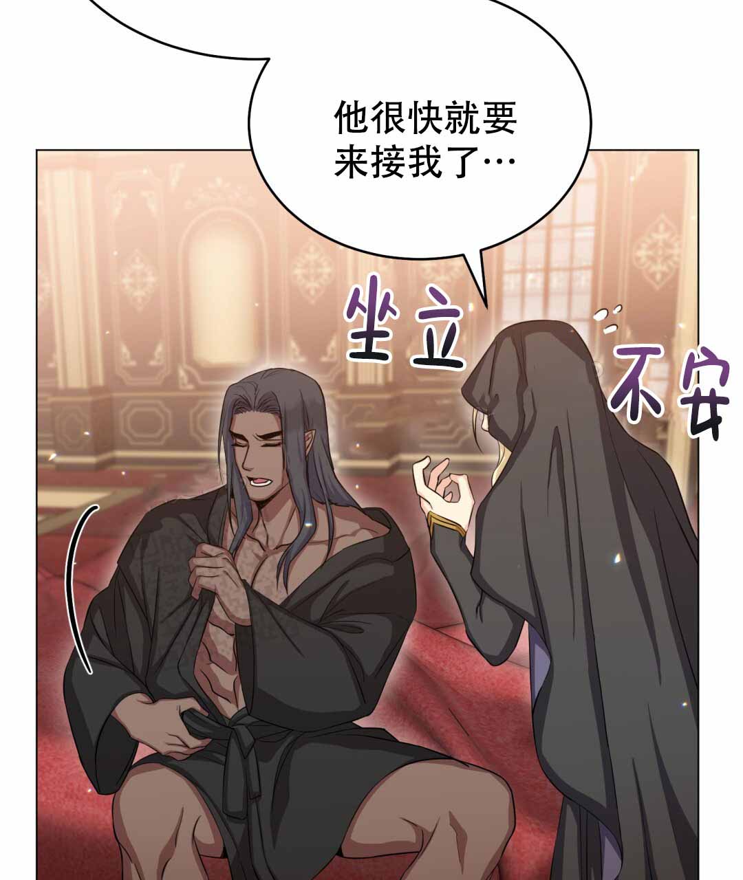 《魔界之月》漫画最新章节第26话免费下拉式在线观看章节第【43】张图片