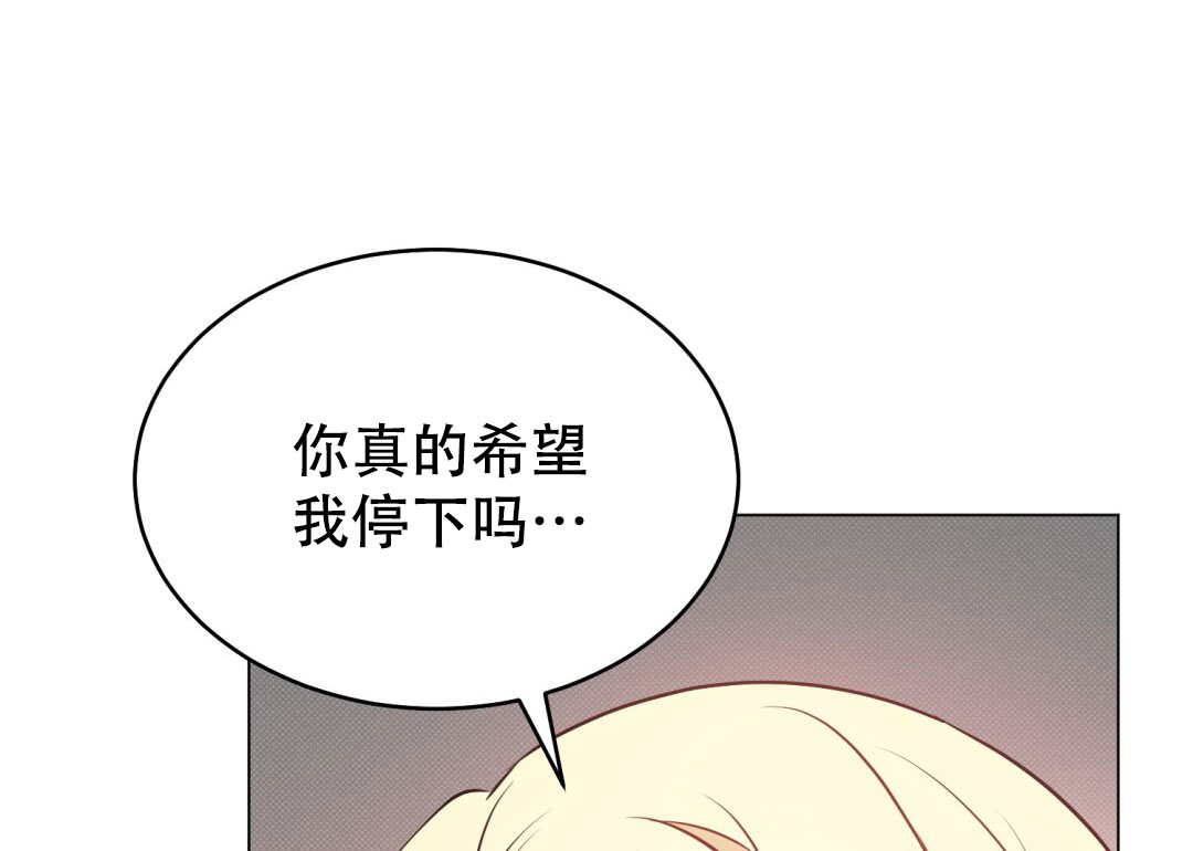 《魔界之月》漫画最新章节第25话免费下拉式在线观看章节第【15】张图片