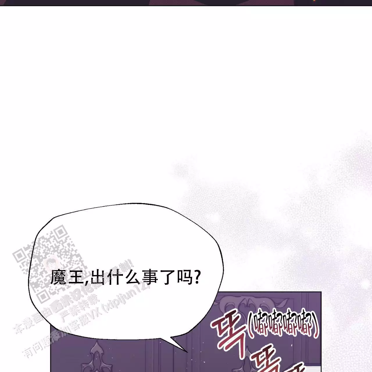 《魔界之月》漫画最新章节第31话免费下拉式在线观看章节第【4】张图片