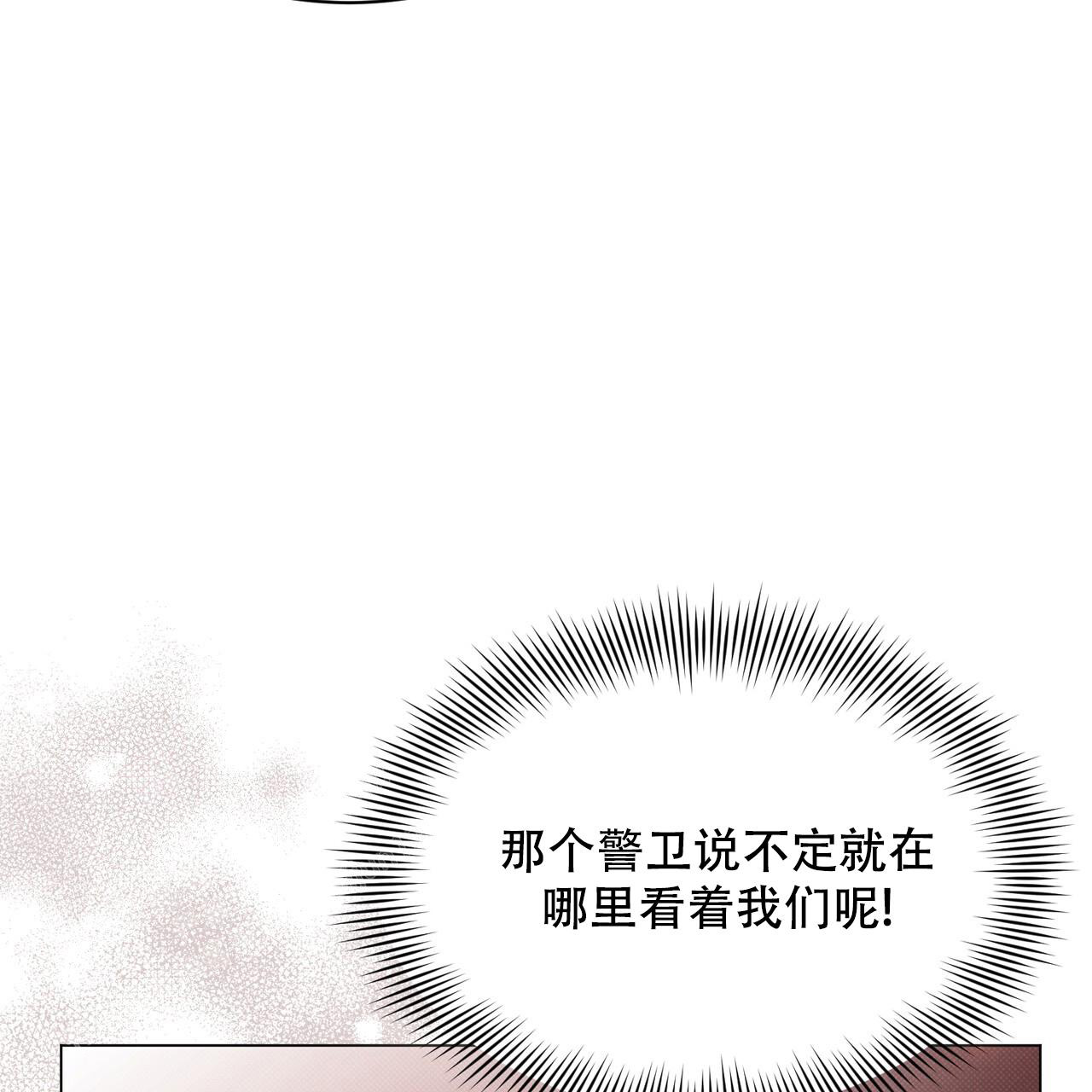 《魔界之月》漫画最新章节第38话免费下拉式在线观看章节第【31】张图片