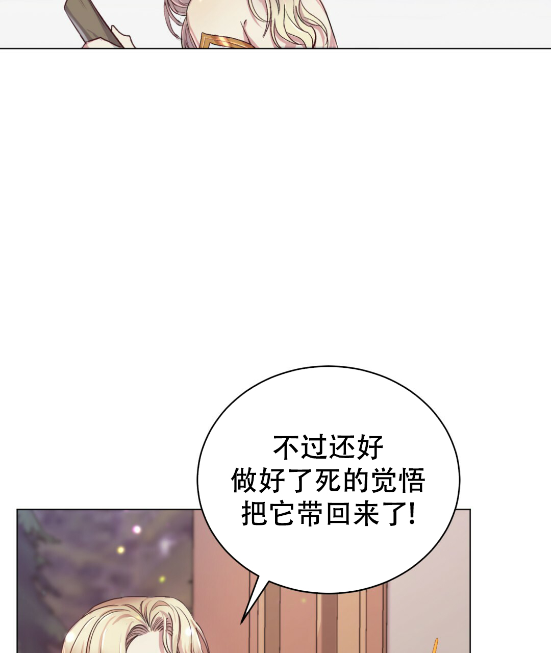 《魔界之月》漫画最新章节第2话免费下拉式在线观看章节第【47】张图片