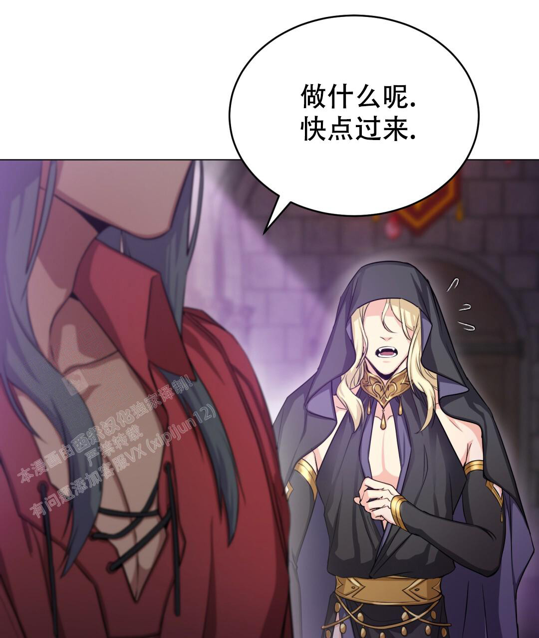 《魔界之月》漫画最新章节第18话免费下拉式在线观看章节第【60】张图片