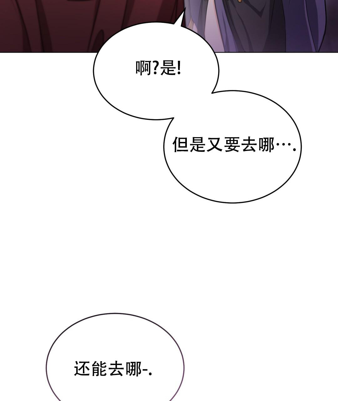 《魔界之月》漫画最新章节第18话免费下拉式在线观看章节第【61】张图片