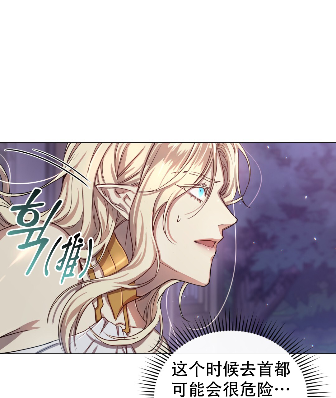 《魔界之月》漫画最新章节第3话免费下拉式在线观看章节第【51】张图片