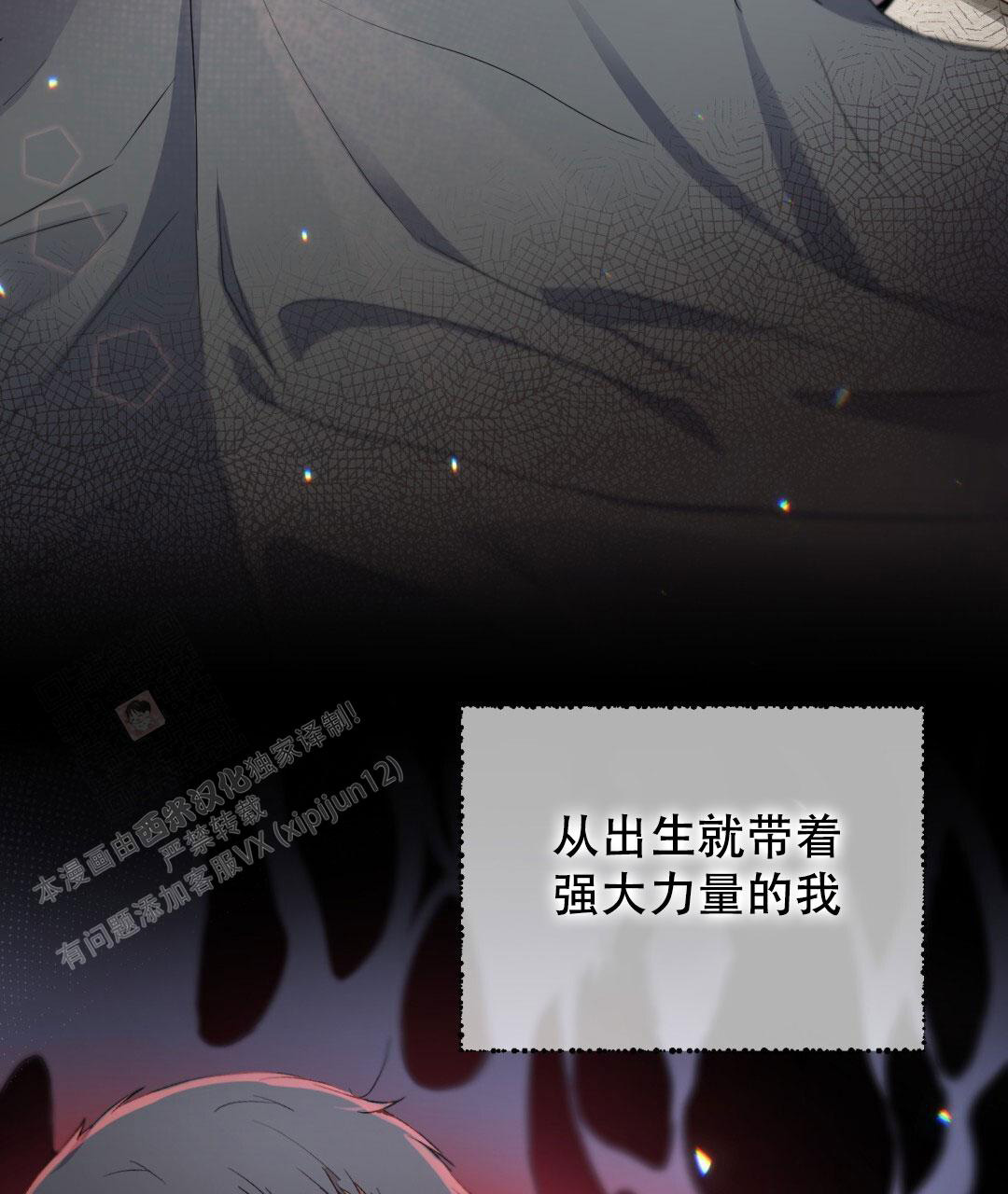 《魔界之月》漫画最新章节第5话免费下拉式在线观看章节第【5】张图片