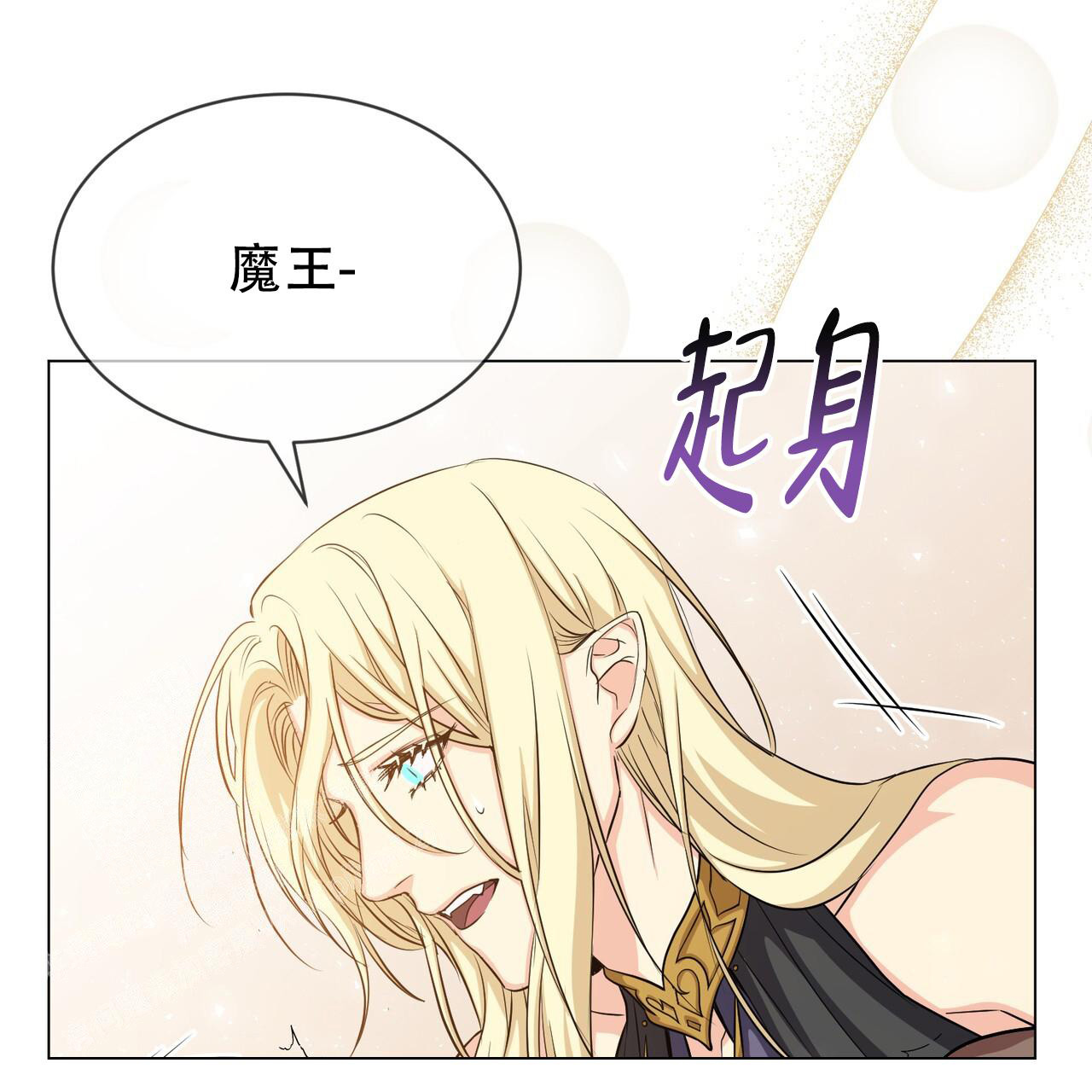 《魔界之月》漫画最新章节第48话免费下拉式在线观看章节第【30】张图片