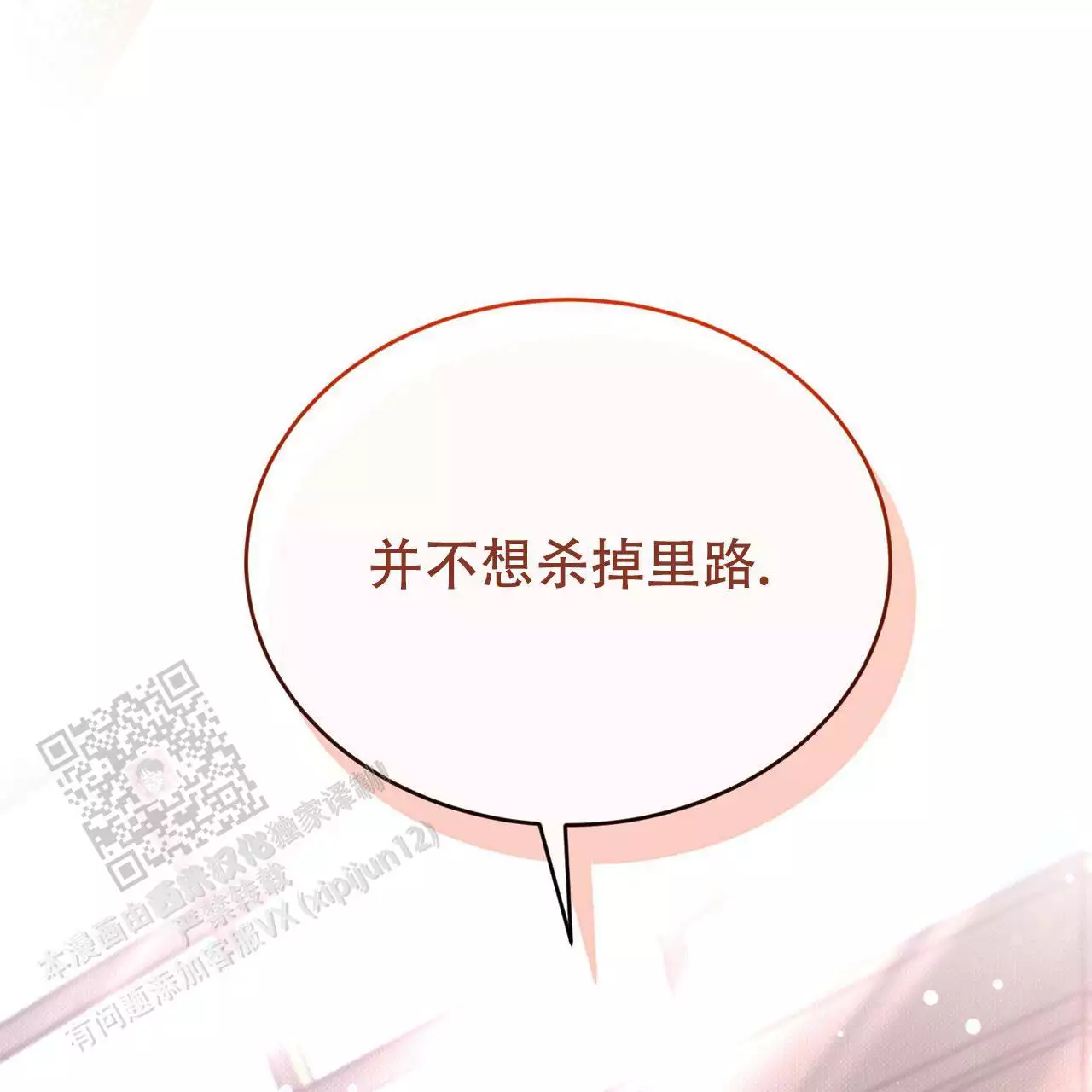 《魔界之月》漫画最新章节第57话免费下拉式在线观看章节第【163】张图片