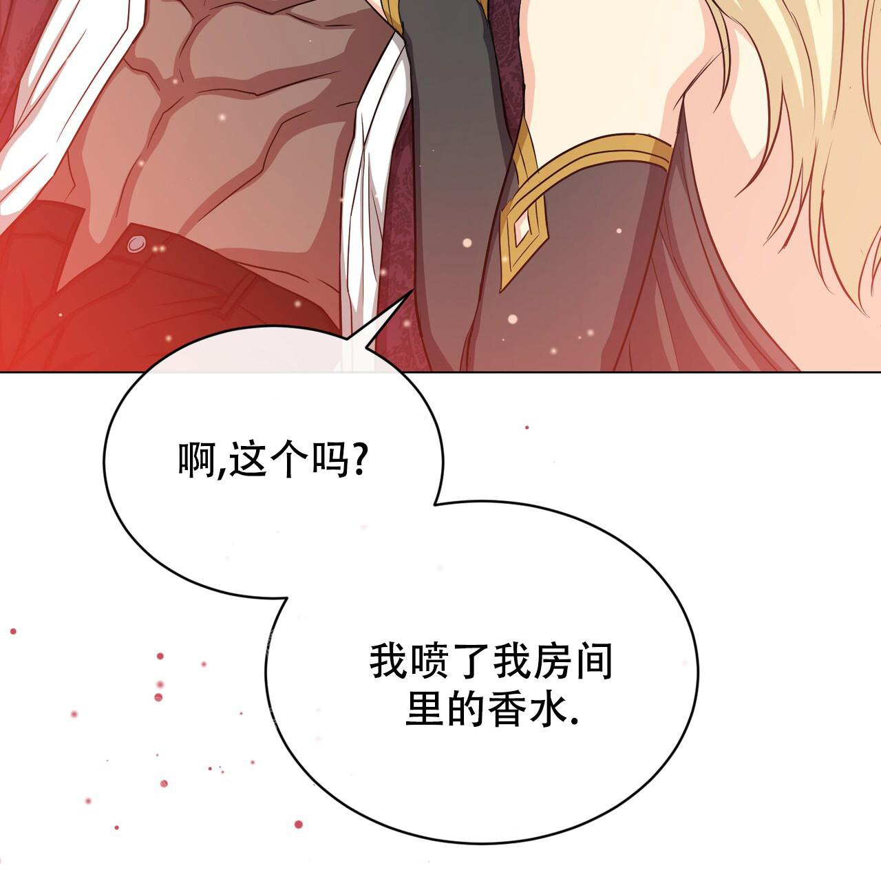 《魔界之月》漫画最新章节第47话免费下拉式在线观看章节第【70】张图片