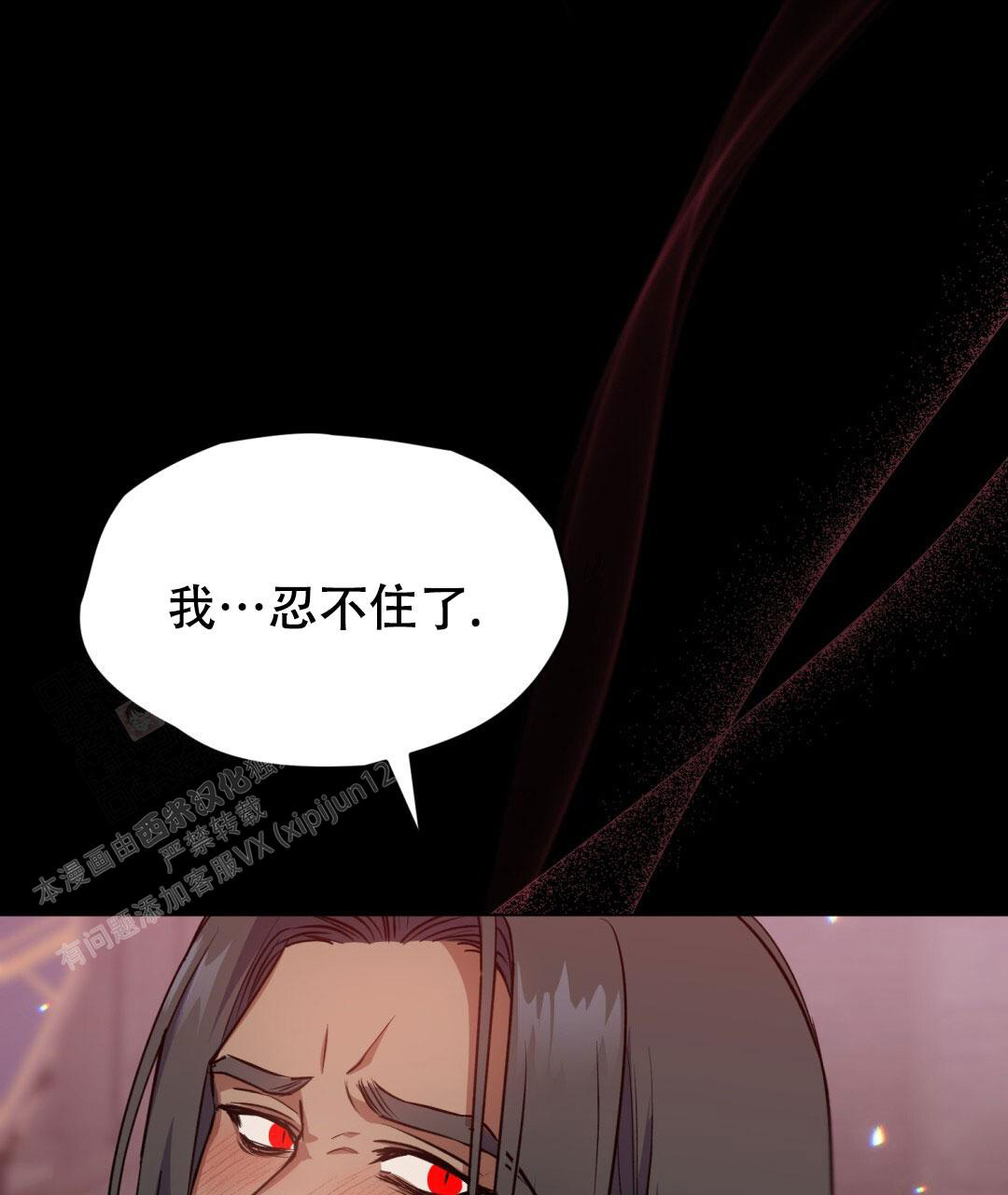 《魔界之月》漫画最新章节第9话免费下拉式在线观看章节第【24】张图片