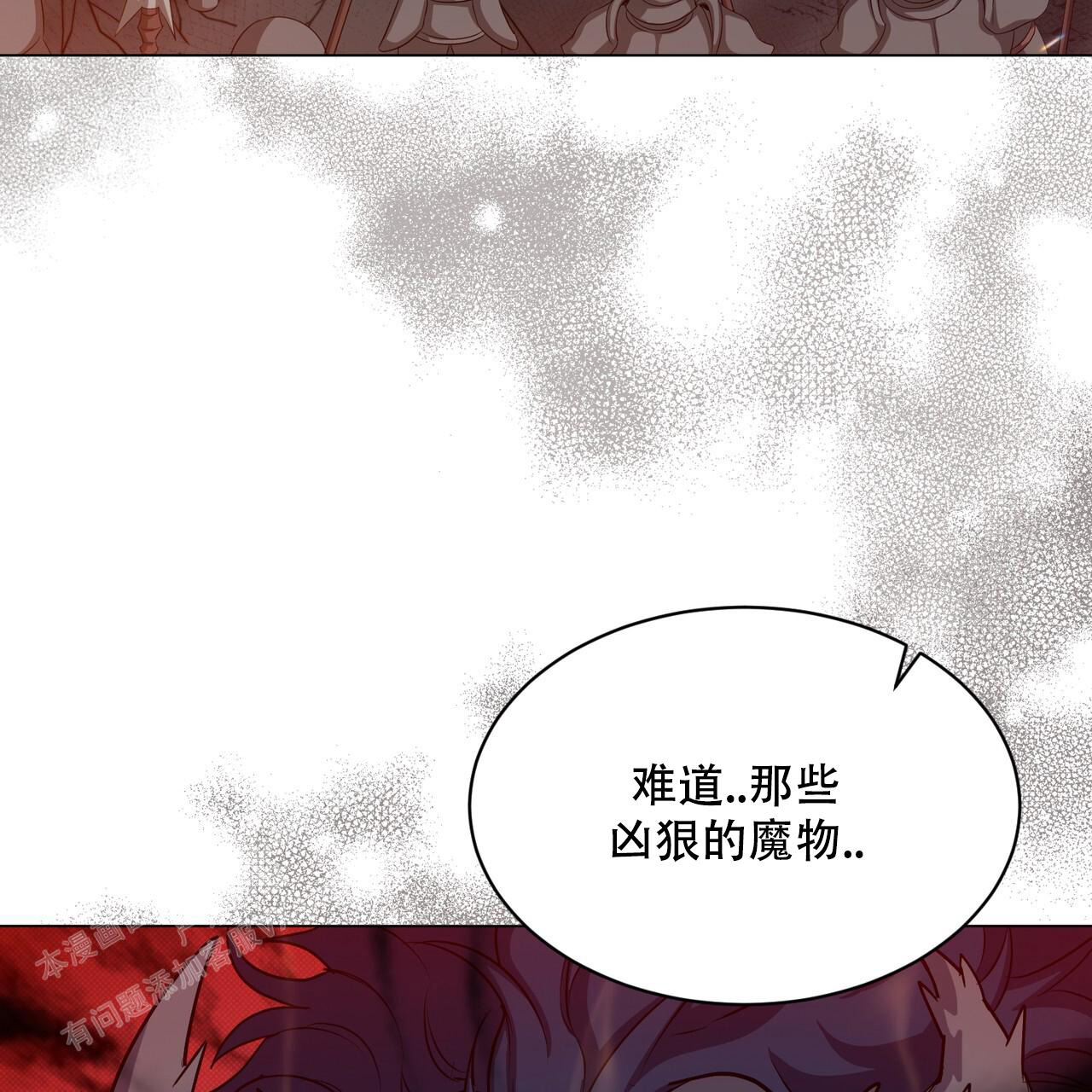 《魔界之月》漫画最新章节第33话免费下拉式在线观看章节第【7】张图片