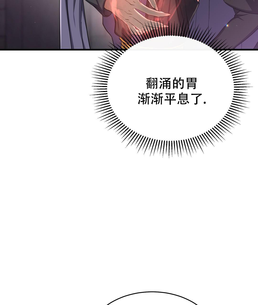 《魔界之月》漫画最新章节第20话免费下拉式在线观看章节第【29】张图片