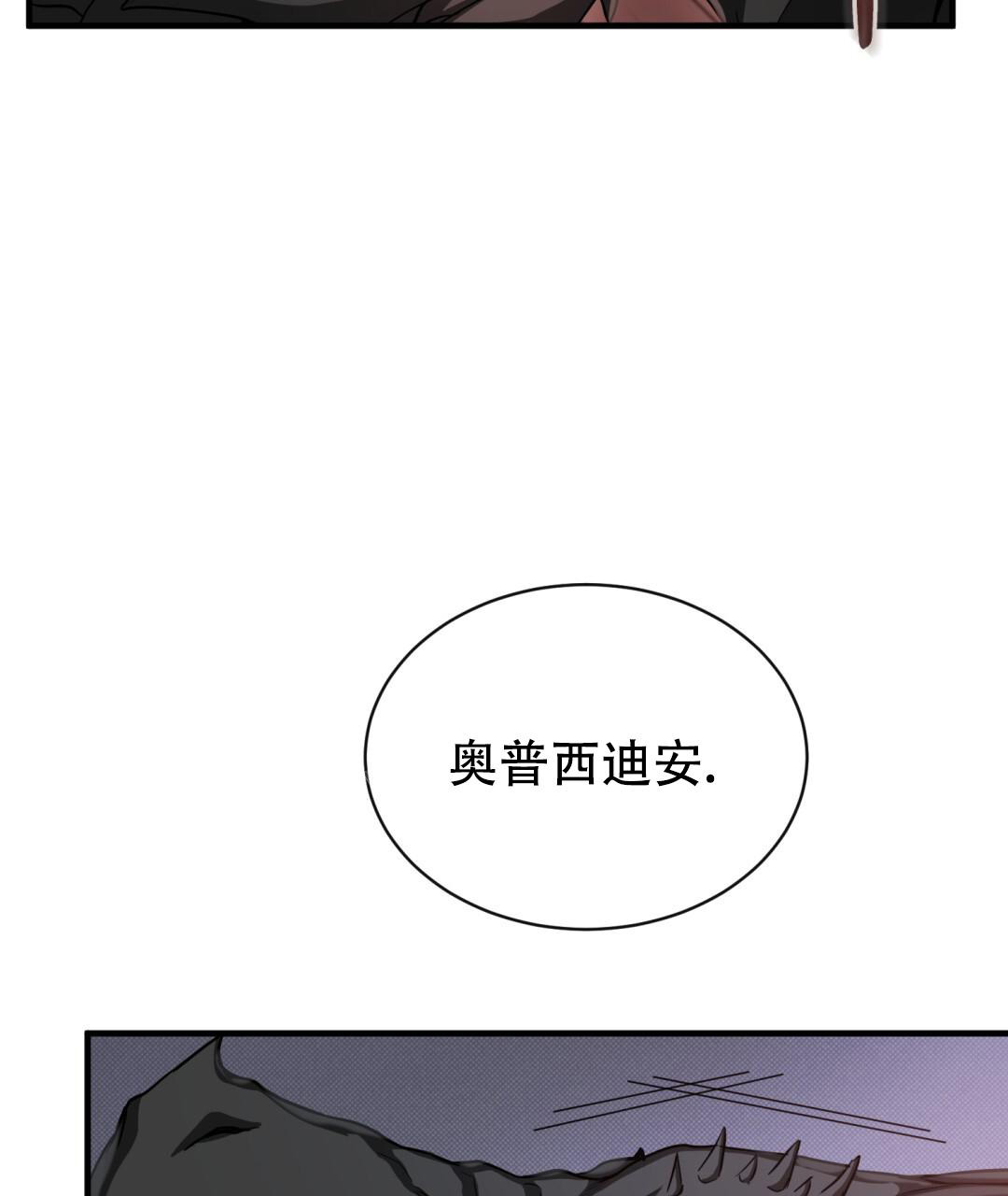 《魔界之月》漫画最新章节第21话免费下拉式在线观看章节第【13】张图片