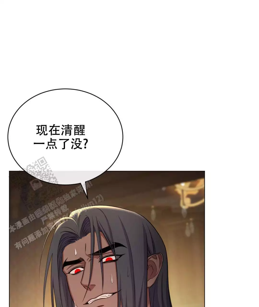 《魔界之月》漫画最新章节第59话免费下拉式在线观看章节第【85】张图片