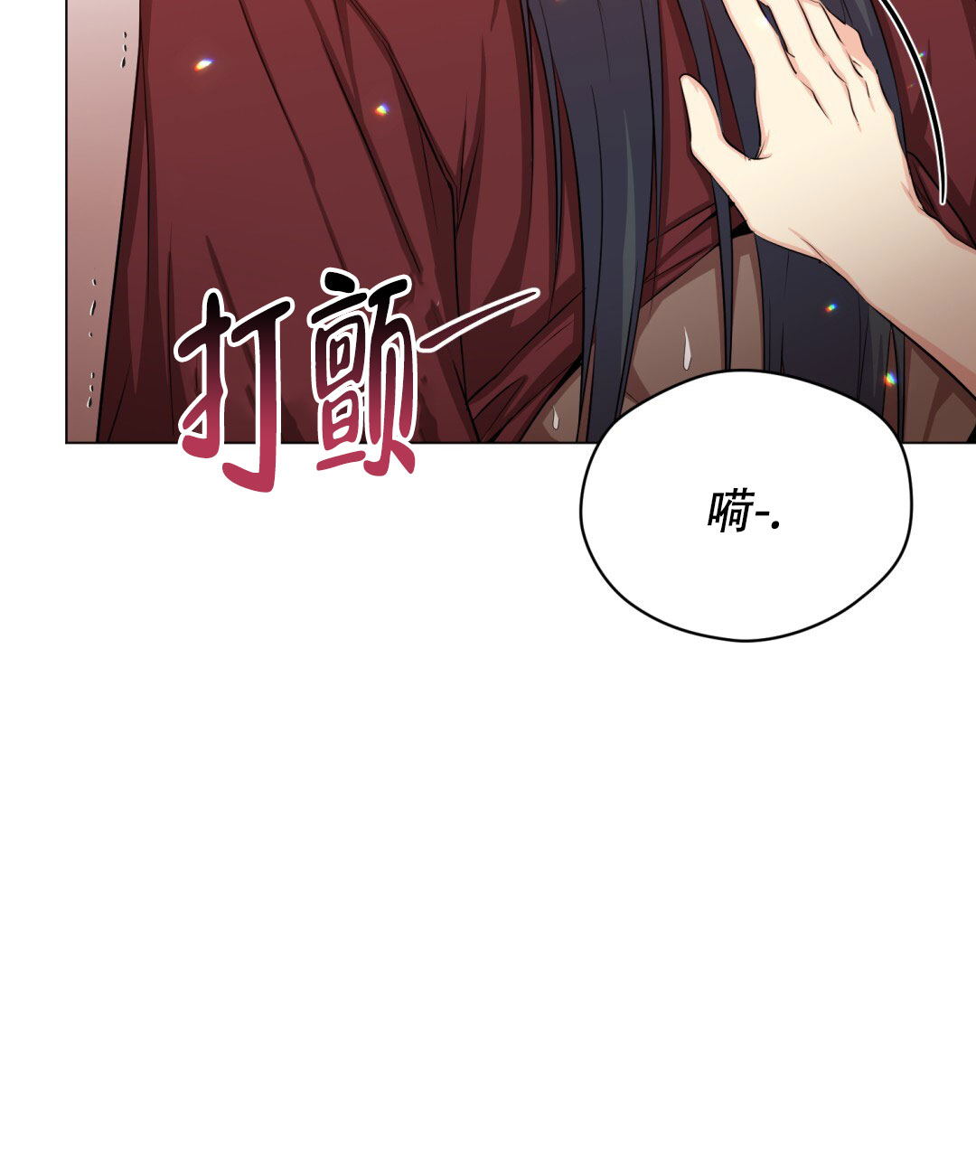 《魔界之月》漫画最新章节第25话免费下拉式在线观看章节第【3】张图片