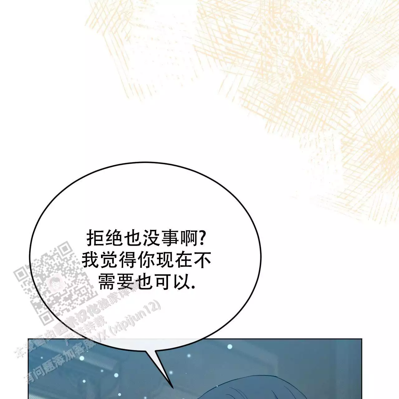 《魔界之月》漫画最新章节第58话免费下拉式在线观看章节第【127】张图片